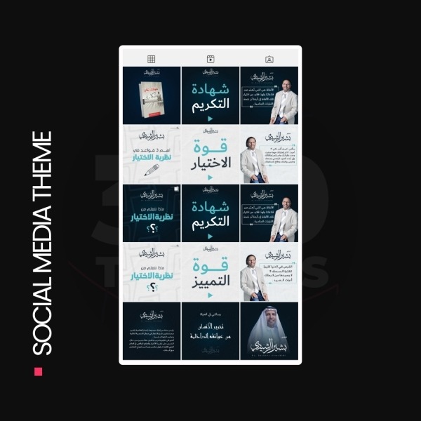 Social Media Design تصميم بوستات - Image 2