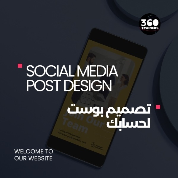 Social Media Design تصميم بوستات