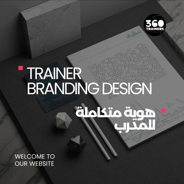 Trainer Branding Kit هوية المدرب