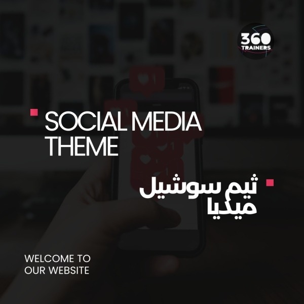 Social Media Theme ثيم لحسابات التواصل