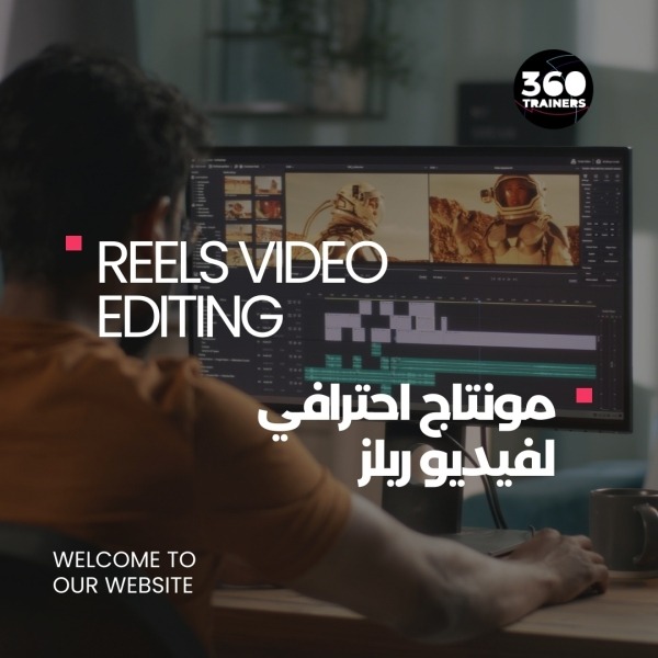 reels editing مونتاج ريلز