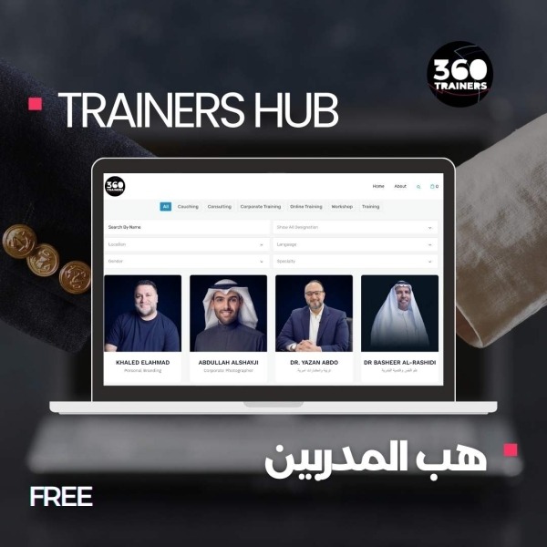 Trainer Hub Listing منصة المدربين
